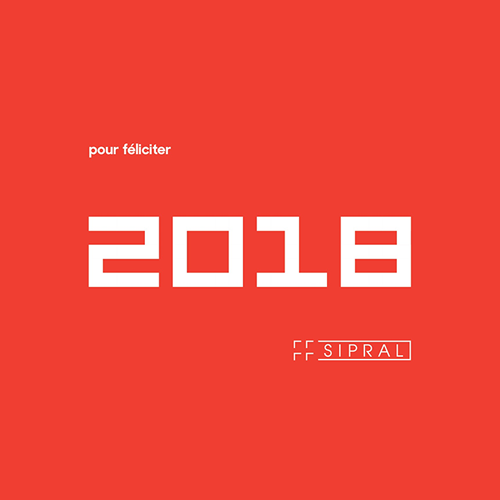 PF 2018